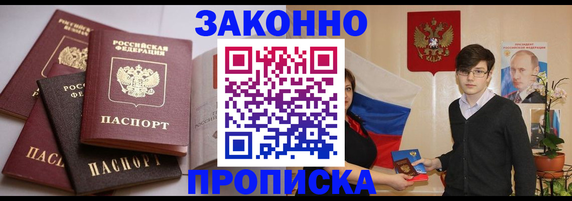 временная регистрация в квартире в Серове