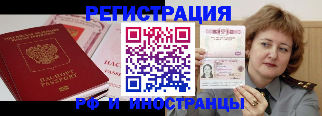 временная регистрация поиск в Серове