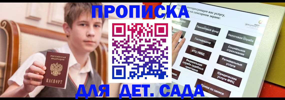 прописка поиск в Серове