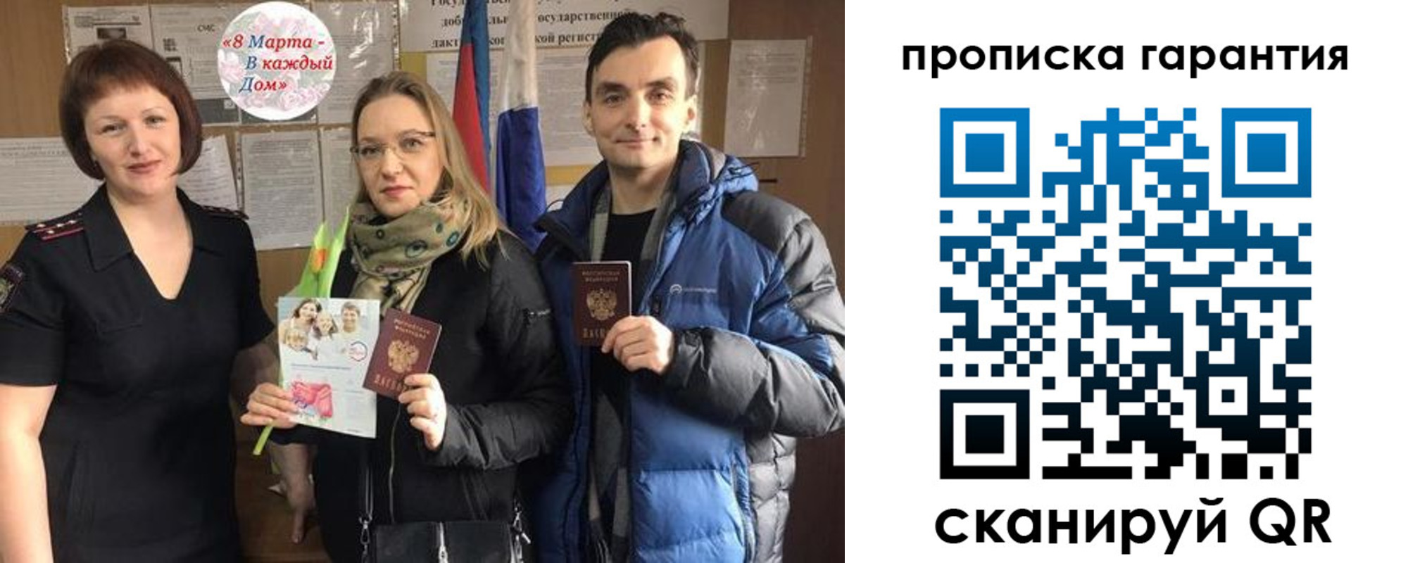 временная регистрация для школы в Серове