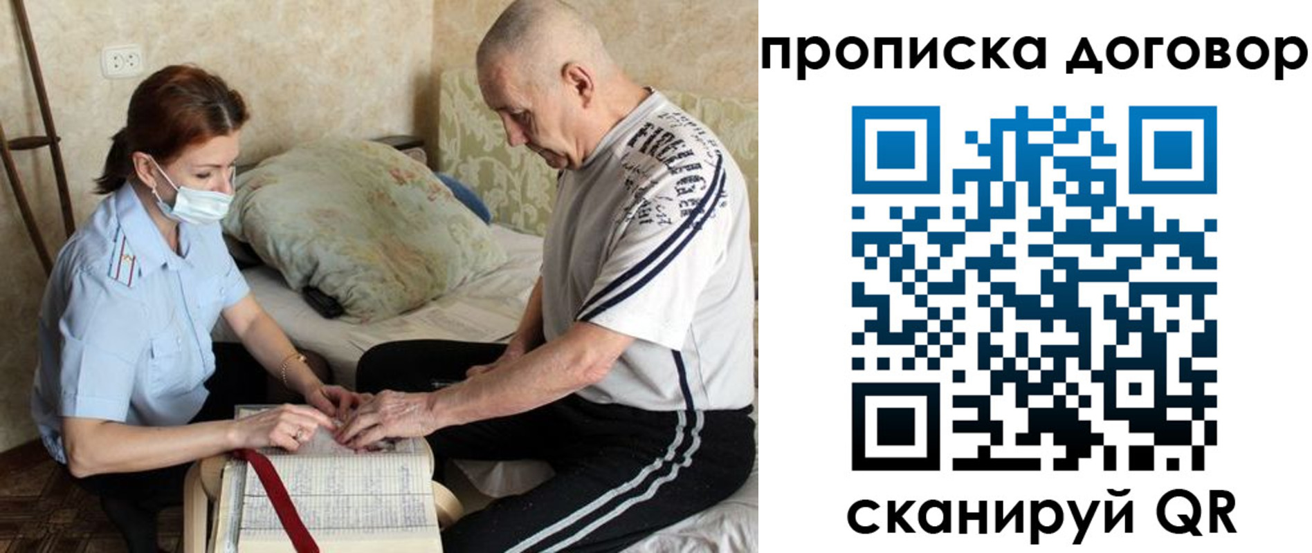 прописка штамп в Серове