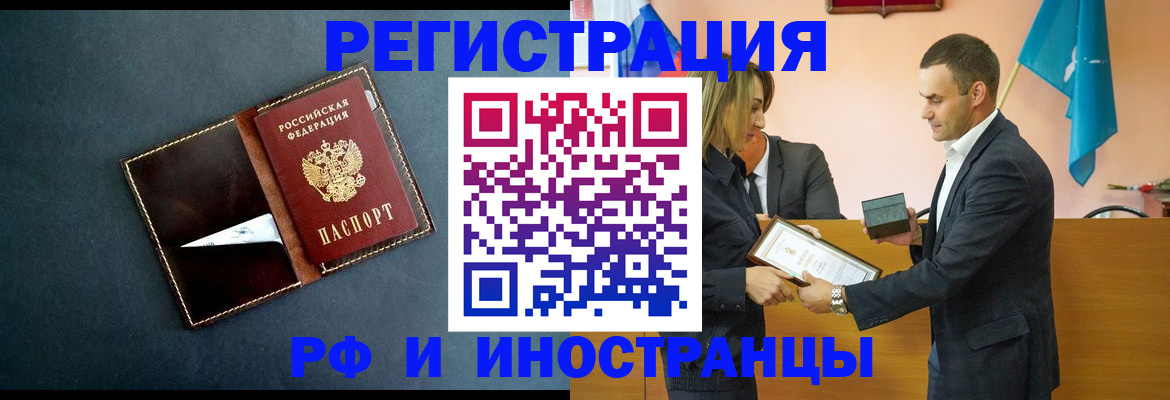 временная регистрация в квартире в Серове