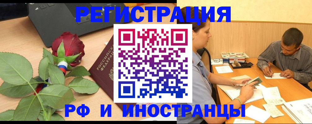 прописка для школы в Серове