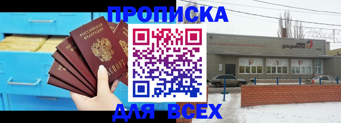 временная регистрация в Серове
