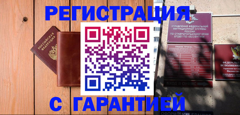 прописка от собственника в Серове