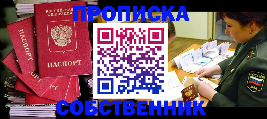 регистрация в Серове