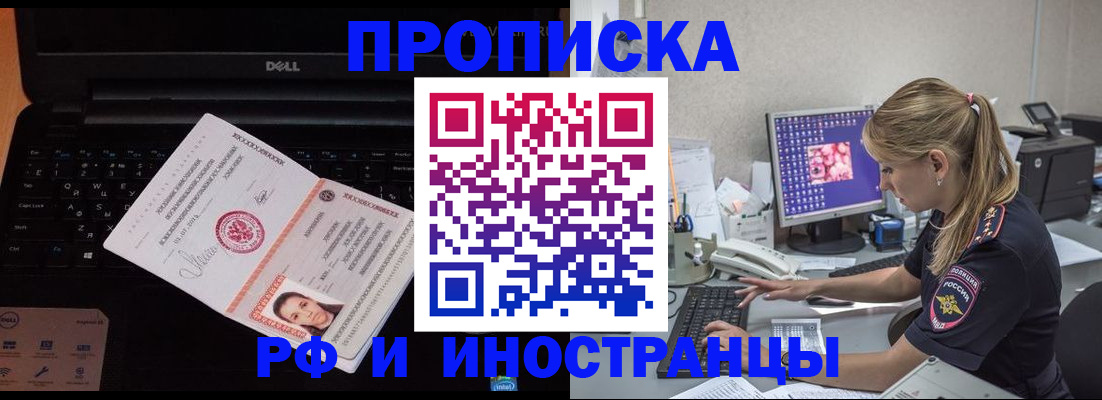 временная регистрация в квартире в Серове