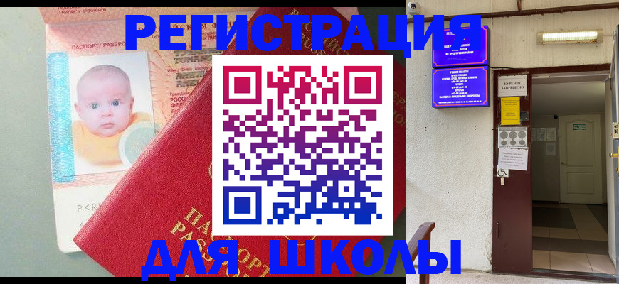 где прописаться в Серове