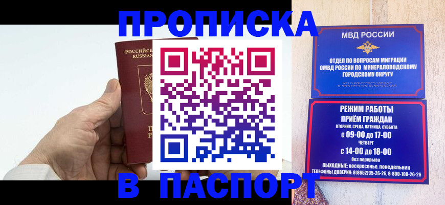 временная регистрация законно в Серове