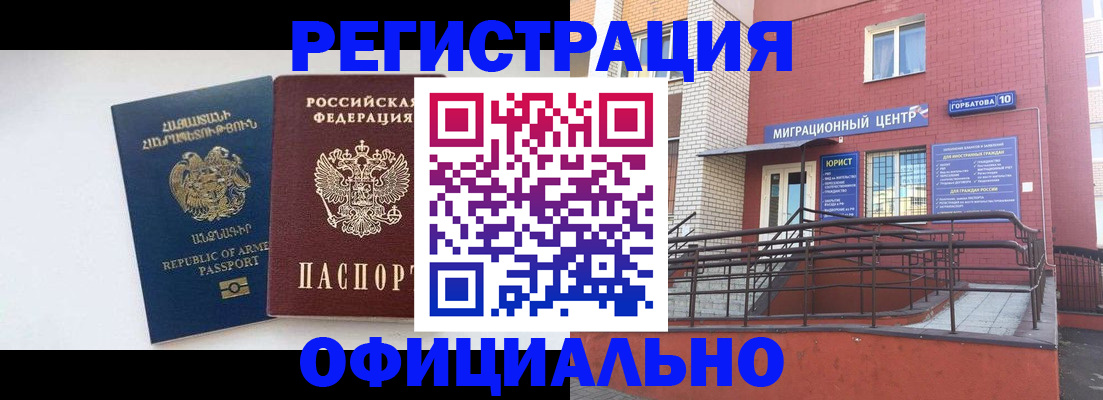 прописка паспорт в Серове