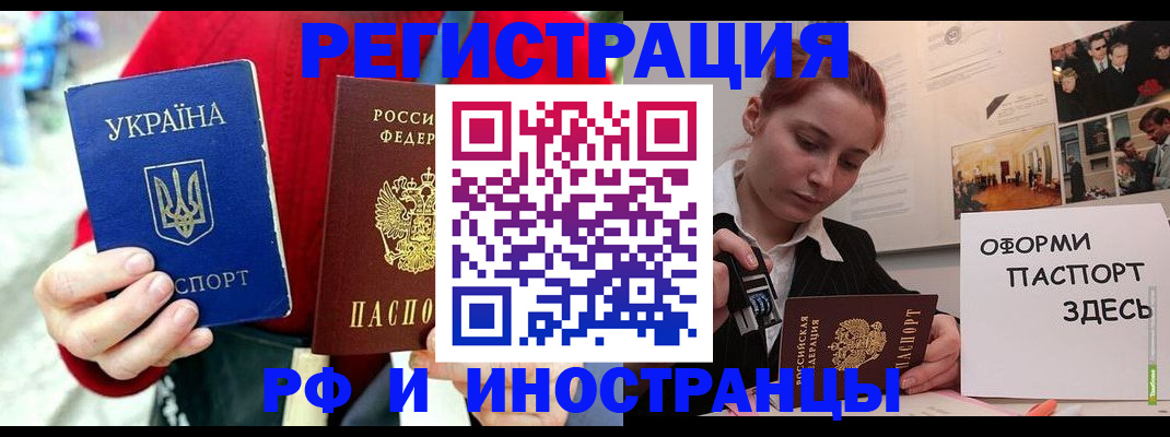 прописка от собственника в Серове