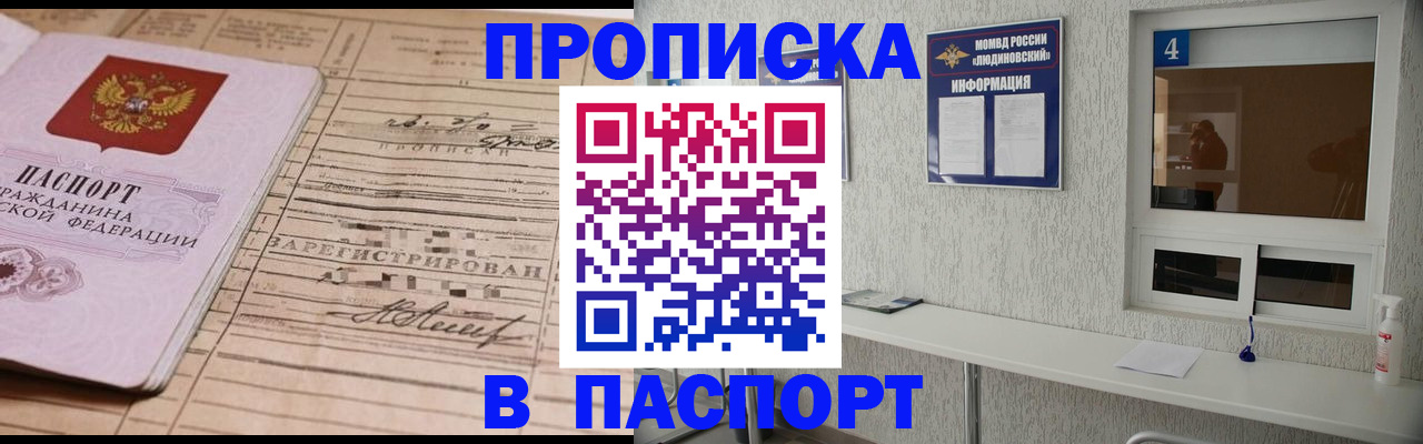 временная регистрация в Серове